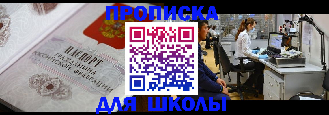 временная регистрация адрес в Камне-на-Оби