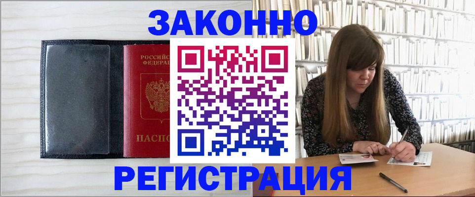 прописка в квартире в Камне-на-Оби