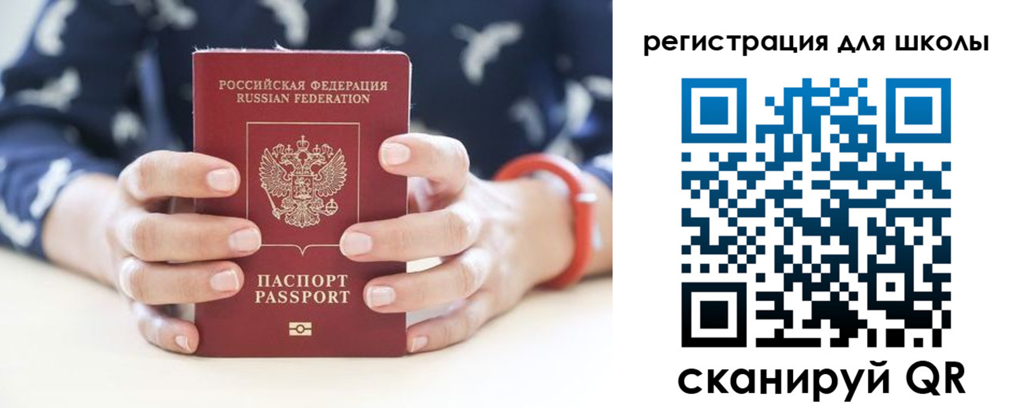прописка в квартире в Камне-на-Оби
