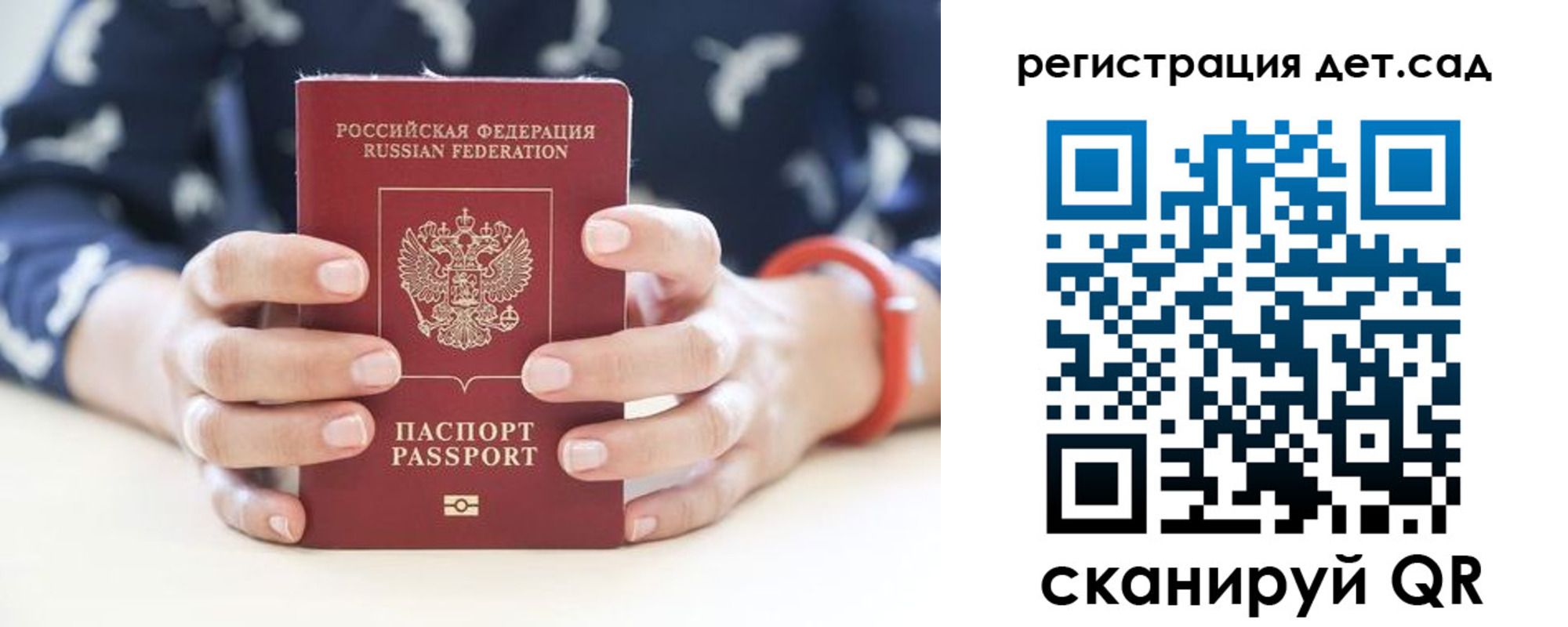 прописка для работы в Камне-на-Оби