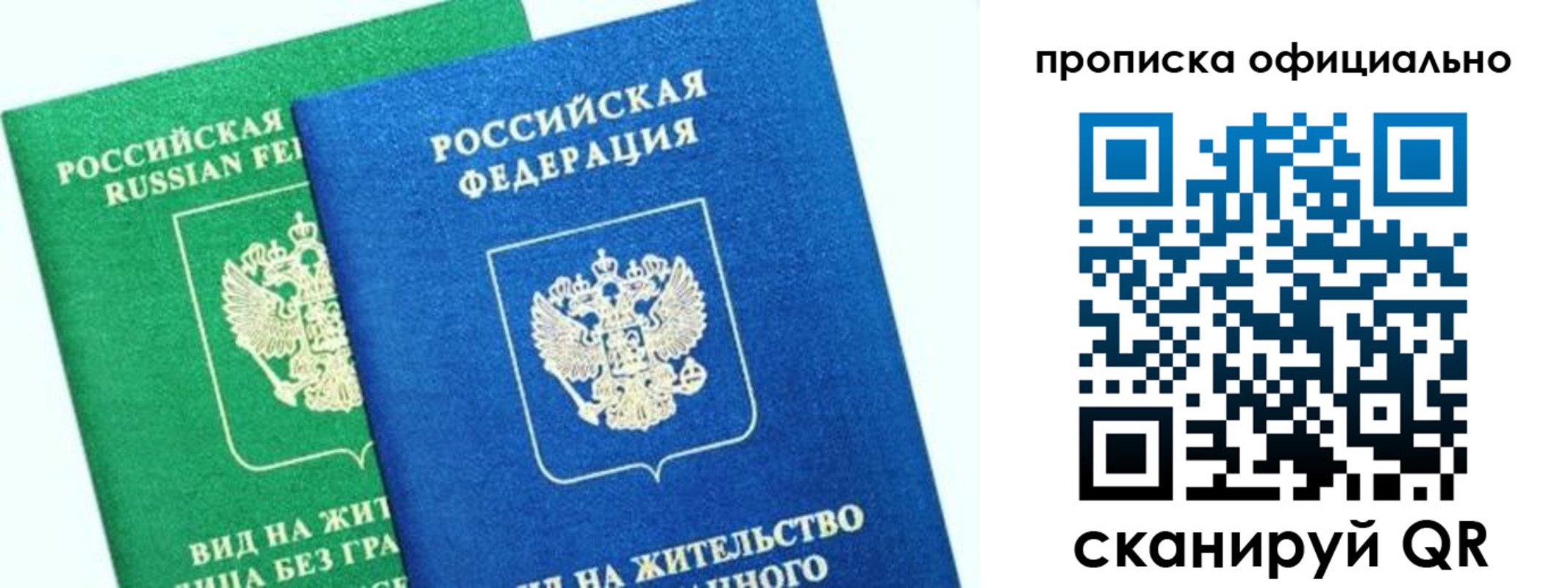 временная регистрация 2025 в Камне-на-Оби