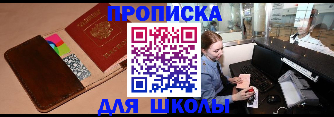 временная регистрация собственник в Камне-на-Оби