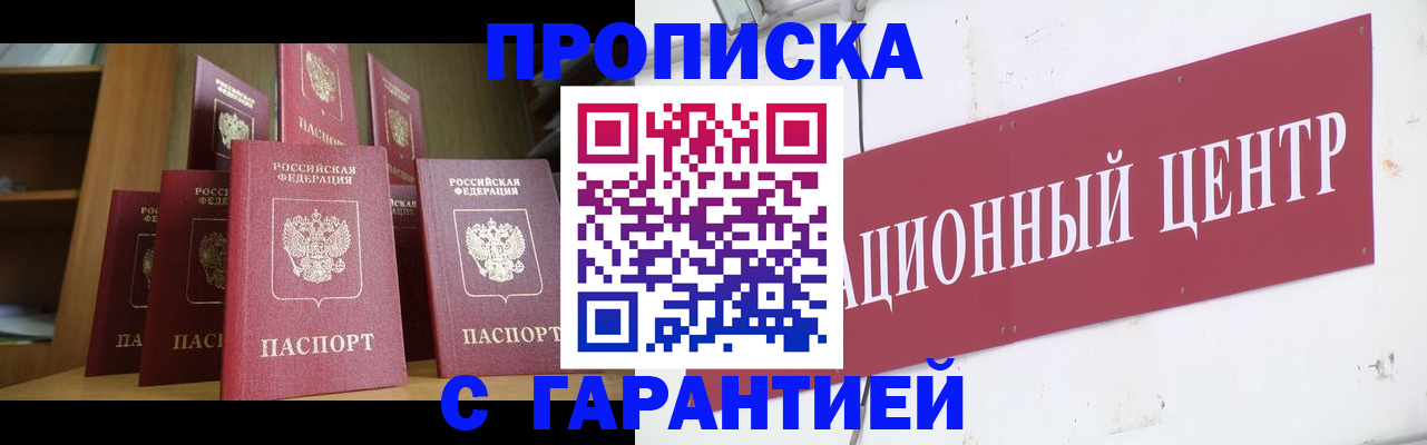 временная регистрация недорого в Камне-на-Оби