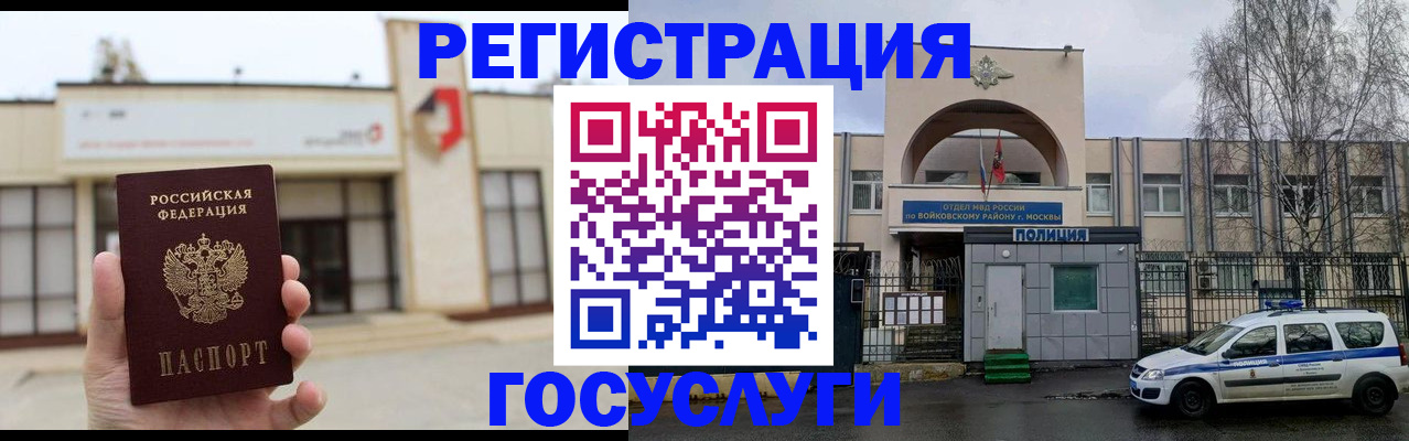 прописка ребенка в Камне-на-Оби