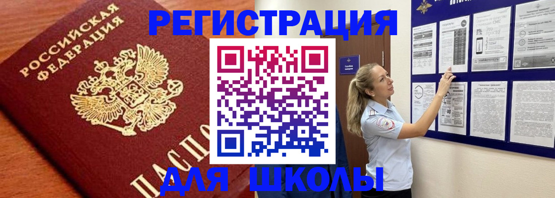 прописка ребенка в Камне-на-Оби