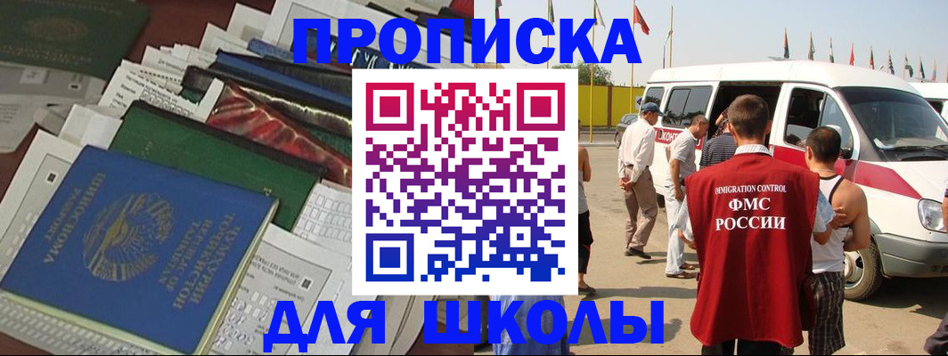 прописка поиск в Камне-на-Оби